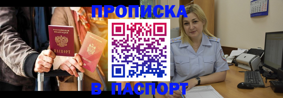 регистрация для школы в Кувандыке