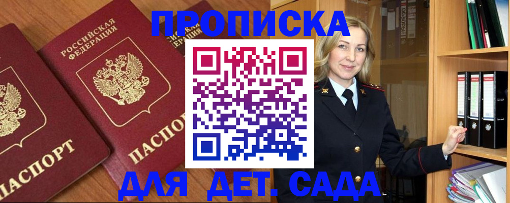 прописка от собственника в Кувандыке