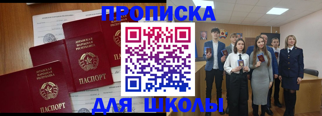 прописка от собственника в Кувандыке