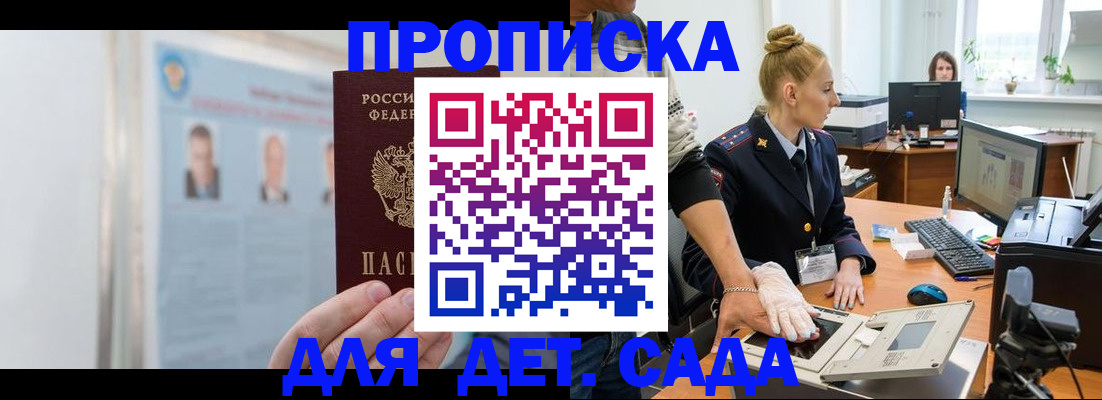 регистрация для школы в Кувандыке