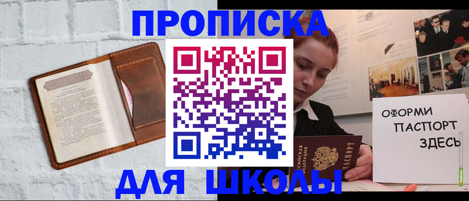 миграционный учет в Кувандыке