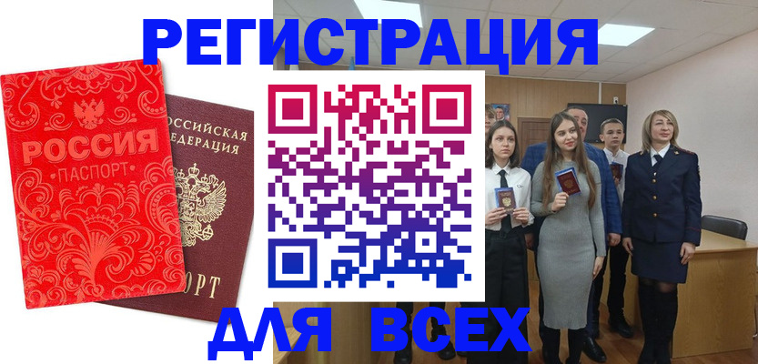 купить прописку в Кувандыке