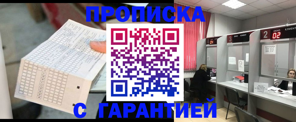 прописка иностранных граждан в Кувандыке