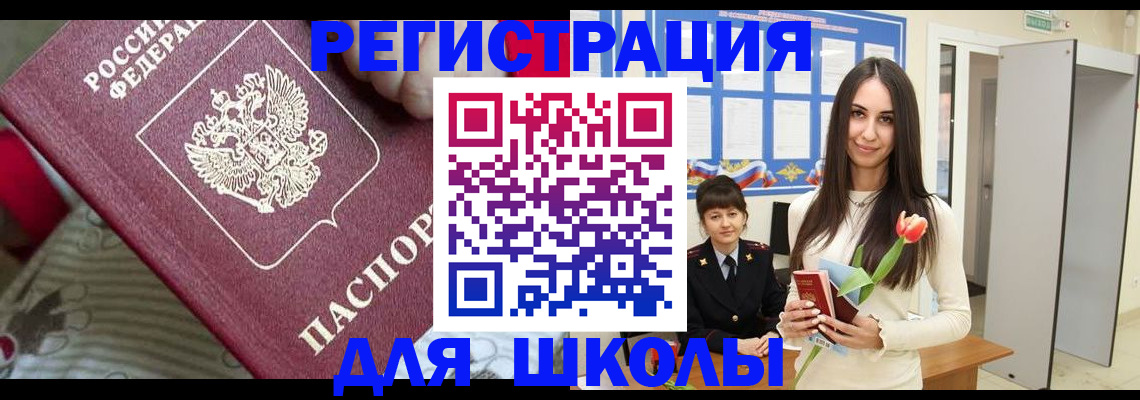 временная регистрация законно в Кувандыке